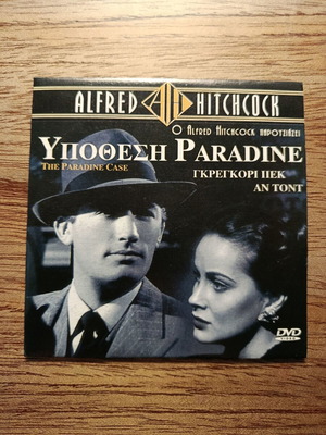 The Paradine Case DVD σαν καινούργιο με ελληνικούς υπότιτλους