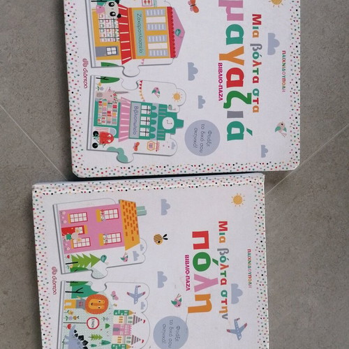 Educational books like new, 2 with large puzzle pieces