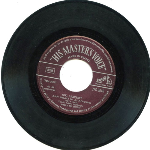45 RPM record Giota Lidia like new