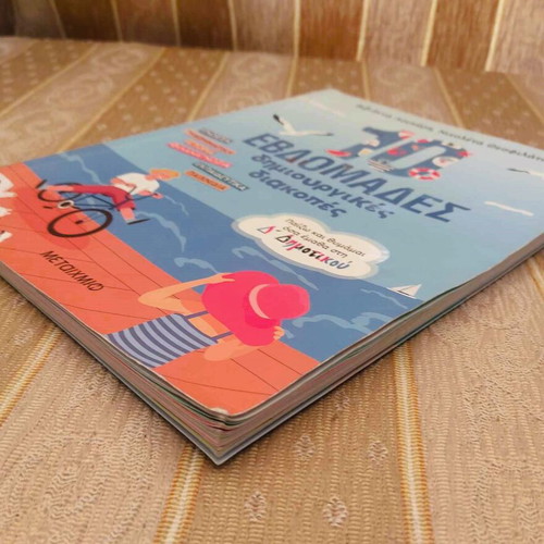 10 Weeks Creative Holidays book used for 4th Grade