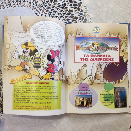 Miky O Exerevnitis Issue 53 like new, Deagostini junior