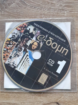 CD 1 Domi Encyclopedia new