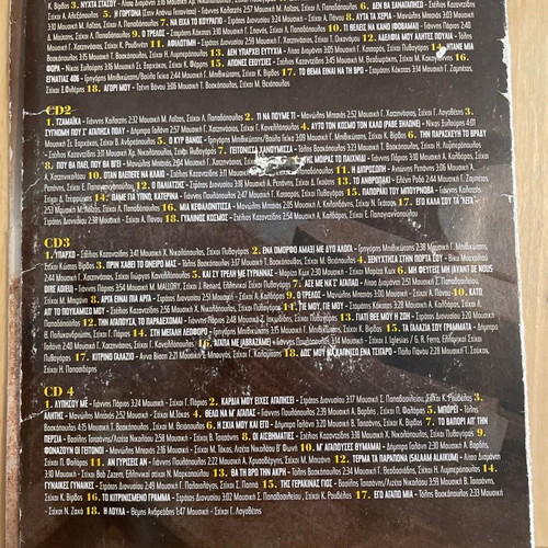 Greek Anagennisi 4CD used