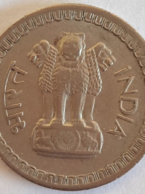 50 Paisa India 1967 в отлично състояние