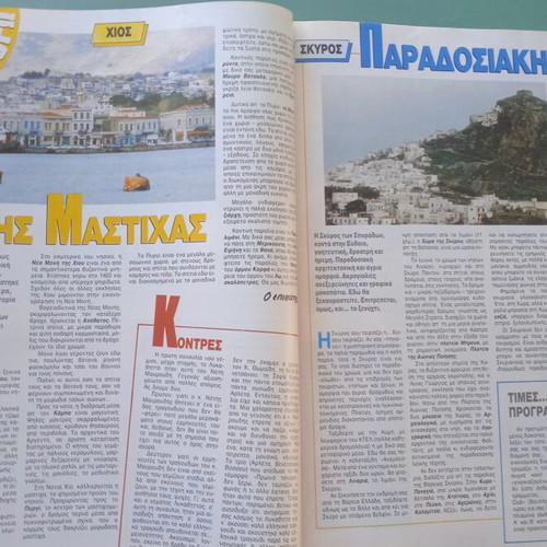 Magazine with photo of Aliki used, very good condition