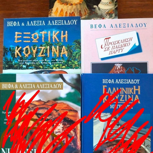 Vefa Alexiadou cooking books used, set of 3