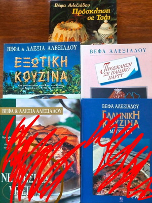 Vefa Alexiadou cooking books used, set of 3
