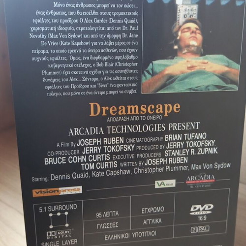 Dreamscape DVD with English and Greek subtitles