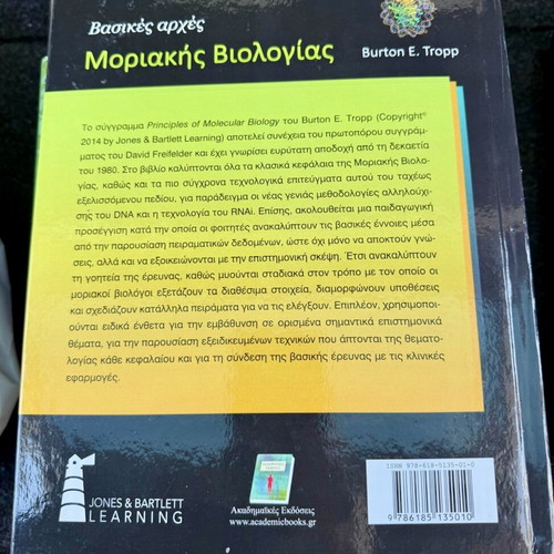 Basic Principles of Molecular Biology Burton E. Tropp like new