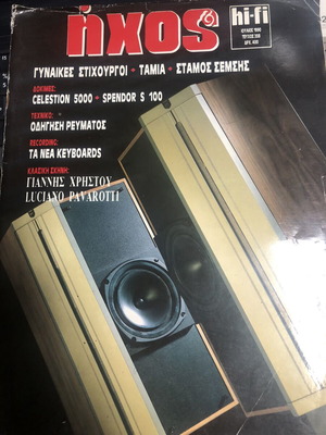 Ichos & Hi-Fi magazine June 1990 used
