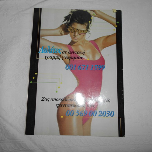 Viagra No 1 comic used