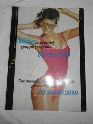 Viagra No 1 comic used