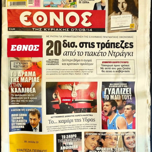 Ethnos tis Kyriakis newspaper 2014 collectible complete pack like new