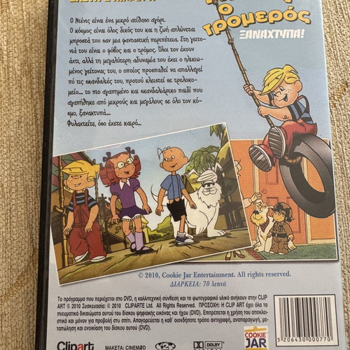 Dennis the Menace DVD used, Greek dubbed animated movie