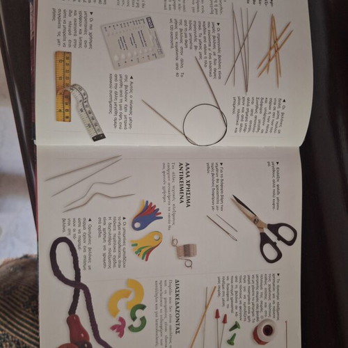 The Encyclopedia of Knitting like new, Ion editions