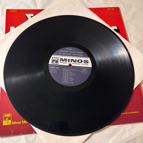 Stelios Kazantzidis 15 Megales Epityhies Vinyl LP like new