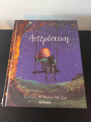 Asteroskoni children's book like new