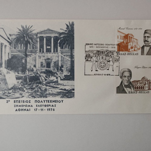 Envelopes 5 used with 3rd Polytechnic Anniversary 1976