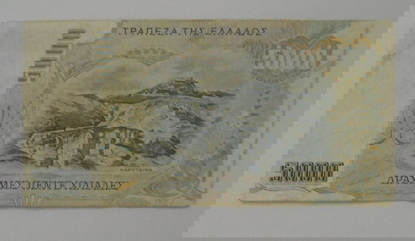 χαρτονόμισμα των 5000 δραχμών