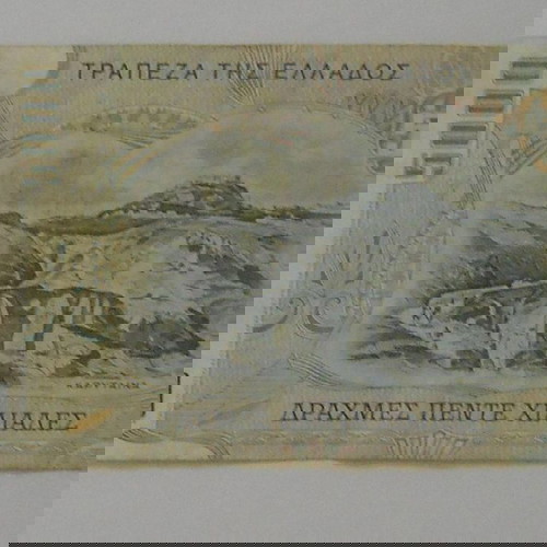 χαρτονόμισμα των 5000 δραχμών