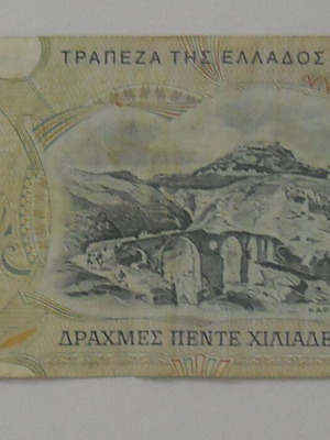 χαρτονόμισμα των 5000 δραχμών