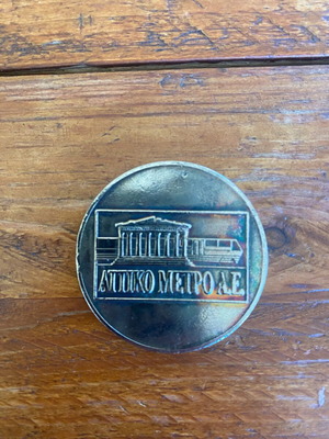 Attiko Metro commemorative medal used