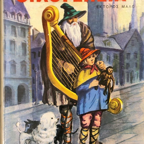 Without Family Hector Malo used children's book