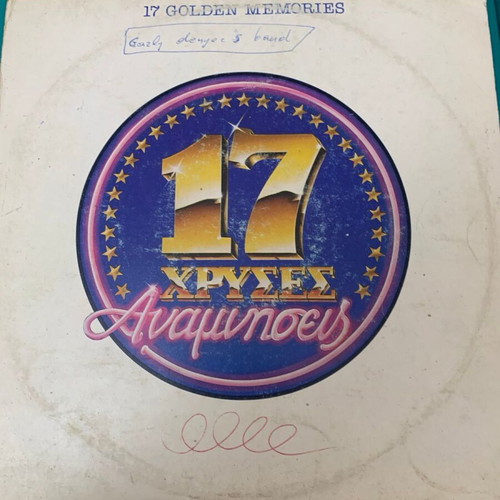17 Golden Memories record used