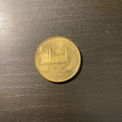 100 Drachmae 1997 new, World Athletics Championship