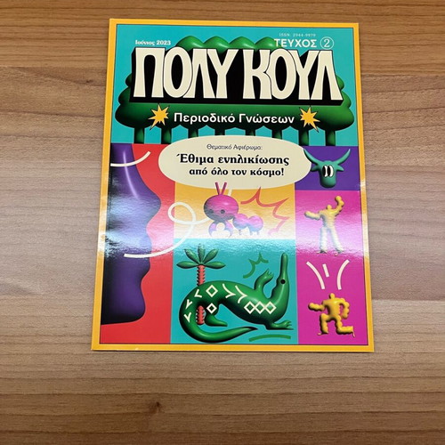 Poly Koul knowledge magazine issues 1-4, new set