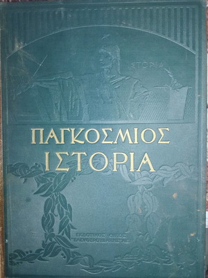 World History used, 2 volumes from 1934