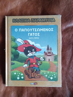 Classic Fairy Tales No 34 New (in plastic wrap)