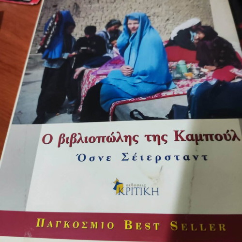 The Bookseller of Kabul like new