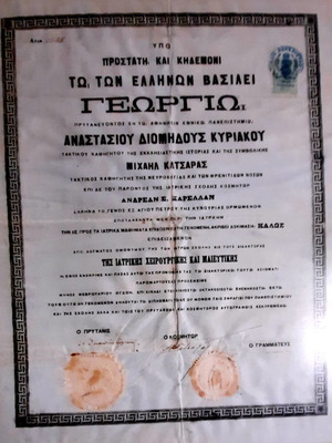 Medical School Diploma University of Athens used, 1896