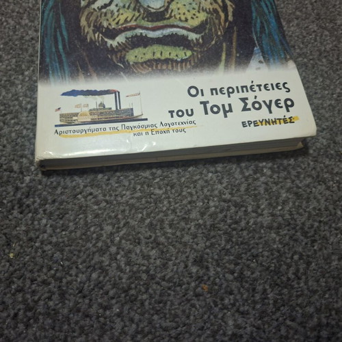 The Adventures of Tom Sawyer book used, Greek