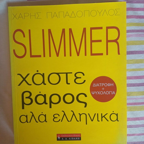 Slimmer Weight Loss Book by Haris Papadopoulos New, Greek
