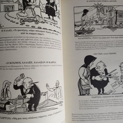 With the Eye of the Cartoonist 1950-1959 like new, Fokion Dimitriadis