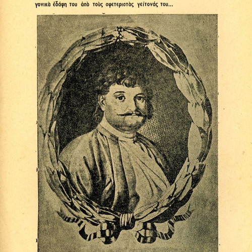 O Rigas Feraios and the Claims of Subjugated Hellenism used book
