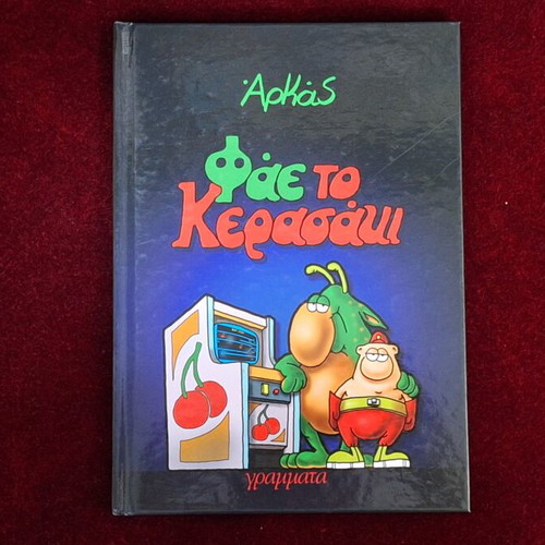 Fae To Kerasaki Hardcover comic book like new by Arkas