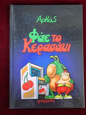 Fae To Kerasaki Hardcover comic book like new by Arkas