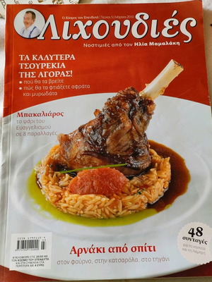 Cookbook magazine like new