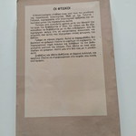 Οι φτωχοί μεταχειρισμένο βιβλίο Φιοντορ Ντοστογιέφσκι