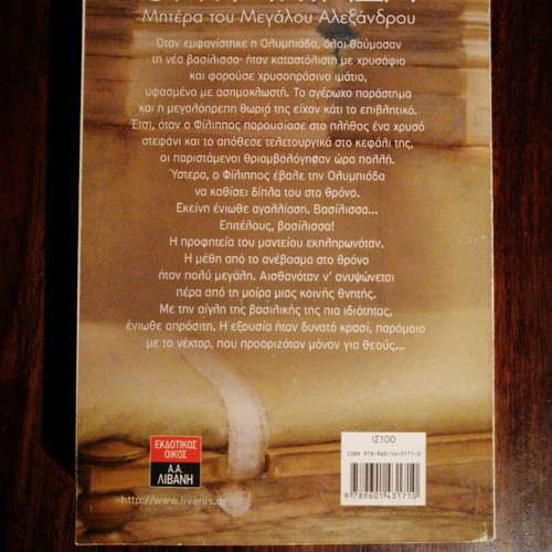 Olympiada used book by Danièle Platero
