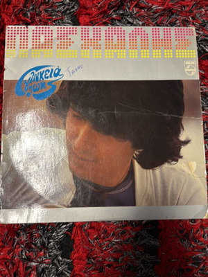 Paschalis Glykia Zoi LP used, laiko 1981