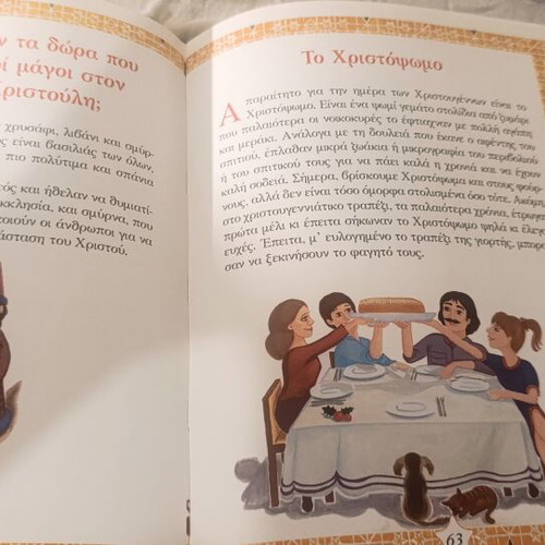 The Magic Book of Christmas, Greek children's stories