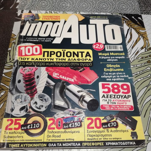 ModAuto magazines used, pack of 2 issues