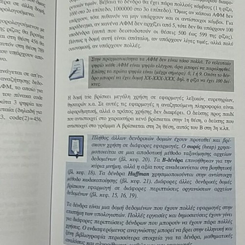 Data Structures and File Organizations used