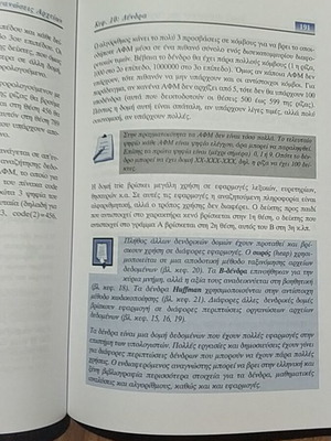 Data Structures and File Organizations used