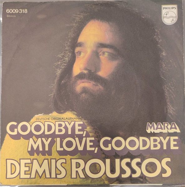  45rpm diskos viniliou Demis Roussos (Forever And Ever & Good Bye My Love Good Bye)