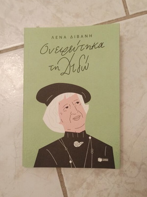 Oneireftika ti Dido biography like new, Greek